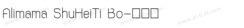 Alimama ShuHeiTi Bo字体转换